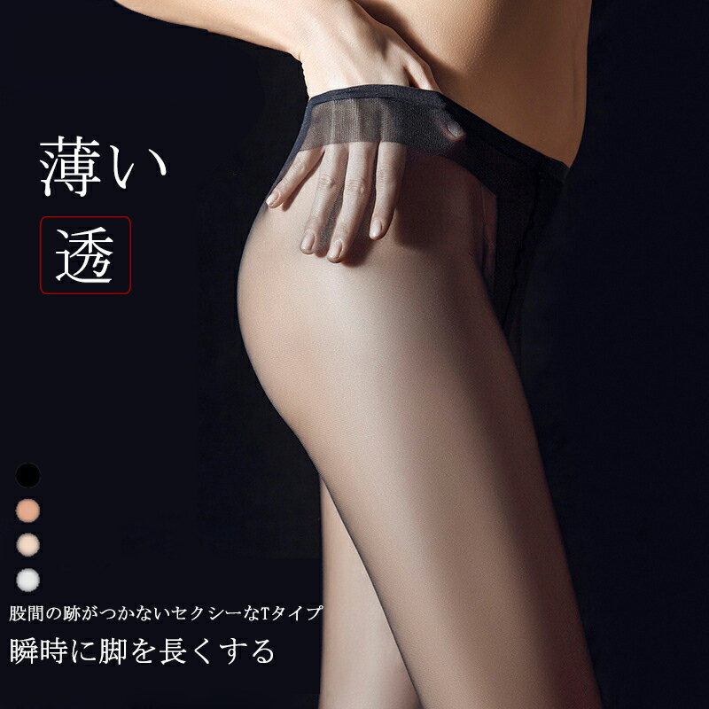 レディース タイツ 美脚 3足 セット 黒ストッキング シアータイツ レディース 女性 伝線しにくい 締め付けない 薄い 薄手 ストッキング黒 タイツ 美脚 引...