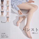 レディース タイツ 美脚 3足 セット 黒ストッキング シアータイツ レディース 女性 伝線しにくい 締め付けない 薄い 薄手 ストッキング黒 タイツ 美脚 引...