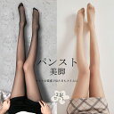 レディース タイツ 美脚 3足 セット 黒ストッキング シアータイツ レディース 女性 伝線しにくい 締め付けない 薄い 薄手 ストッキング黒 タイツ 美脚 引...