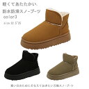 スノーシューズ レーディス 防寒靴 防水 ワークブーツ 裏起毛 スノーブーツ スノーシューズ レディース アウトドア 防水 撥水 防滑 防寒 かわいい カジュア...