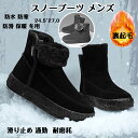 スノーブーツ メンズ ショート ブーツ スノーシューズ アウトドア ユニセックス ブラック ウィンターブーツ ミドル丈 防水 防寒 防滑 保暖 冬用 カジュアル...