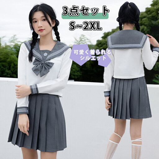 セーラー服 クリスマス 3点セット コスプレ制服 仮装 セクシー 大きいサイズ 学生服 スカートVネック 可愛い 衣装 大人 長袖 半袖 上下セット 女子JK制服 高校生 学園祭 大人 レディース コスチューム衣装 リボン 女子高生 成人式 文化祭 セーラー服 クリスマス 3点セット コスプレ制服 仮装 セクシー 大きいサイズ 学生服 スカートVネック 可愛い 衣装 大人 長袖 半袖 上下セット 女子JK制服 高校生 学園祭 大人 レディース コスチューム衣装 リボン 女子高生 成人式 文化祭