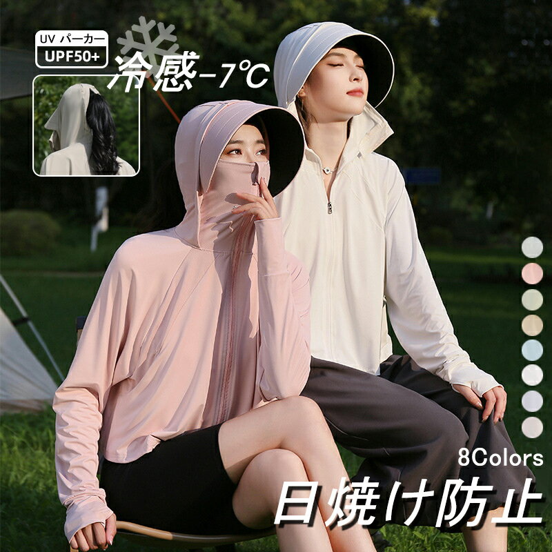 UV パーカー 冷感 レディース 長袖 ラッシュガード UVカット メッシュ 素材 通気口 指穴 つ