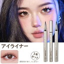 3本セット アイライナー リキッド スキルレスライナー 送料無料 / ブラック ブラウン / ウォータープルーフ 落ちない 滲まない 高発色 美容液 お湯オフ 筆