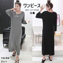 ワンピース 長袖 ルームウェア ルームワンピース 薄手 ロング Tシャツ レディース ルームウェア 薄手 オーバーサイズ 大きいサイズ 大人 女性 ロング Uネ...