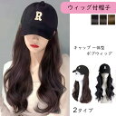 女性用エレガントバイザーキャップウィッグ、高温ファイバー、一体型野球帽付き、ナチュラルルック、耐熱性、ショートカーリーヘアスタイル用 ウィッグアクセサリー