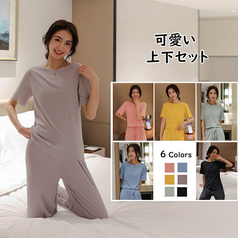 ルームウェア 半袖 レディース 上下セット Tシャツ ショートパンツ 部屋着 パジャマ リラックス おしゃれ 大人可愛い M Lトップス ボトムス セットアップ ゆったり ルーズフィット 快適 着心地良い シンプル 無地 カジュアル 夏用 春用