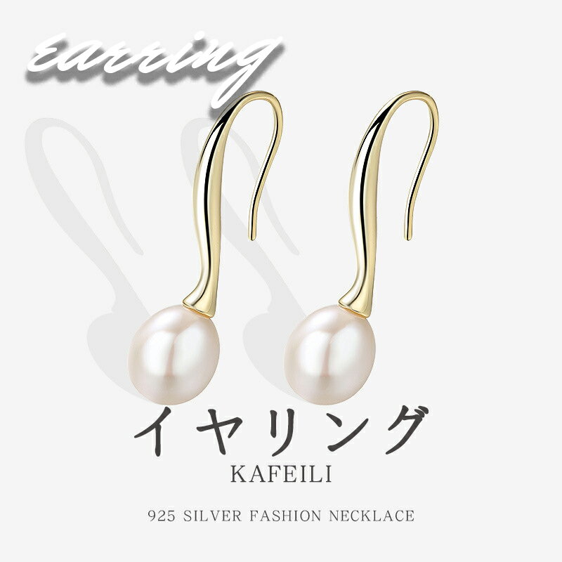 ノンホールピアス シルバー925 パールのイヤリング パールイヤリング フェイクピアス レディース 女性 イヤーカフ 華奢 シンプル バースデープレゼント