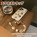スマートフォンストラップ携帯電話ロープ新しいスタイルリストロープ手作り絶妙なリストストラップフラワーロープぶら下げ携帯電話ペンダントキーチェーンアクセサリーロープストラップ落下防止と紛失防止スマートフォンストラップユニセックス(4)