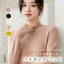 ハイネック ニット 長袖 リブニット トップス レディース きれいめ シンプル 無地 おしゃれ 大人 かわいい 韓国ファッション 細見え 着まわし 重ね着 セーター プルオーバー 春 秋 冬 オフィス(4)