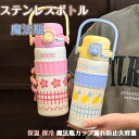 水筒 魔法瓶保温 保冷 魔法瓶カップ漏れ防止大容量 ステンレスボトル 直飲み 通学遠足 旅行 男の子女の子男女兼用 プレゼントステンレスボトル マグボトル保温 保冷 ワンタッチマグ ボトル 魔法瓶 水筒マグボトル(3)