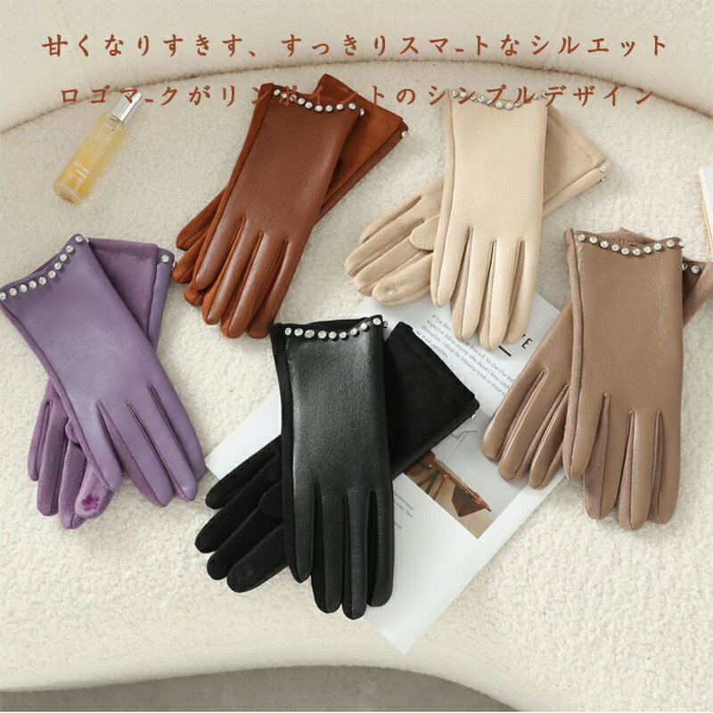 手袋 レディース 秋冬 おしゃれ かわいい 暖かい スマホ タブレット 手ぶくろ 防寒 防風 保温 裏起毛 寒さ対策 黒 ファー ボア 手首 スマホ手袋 人差し指 5本指 通勤 通学 普段使い プレゼント ギフト 誕生日 誕プレ クリスマス シンプル