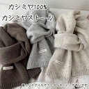 レディース 大判 厚手 プレゼント 男女兼用 ユニセックス ギフト 無地 カシミヤ カシミヤストール 結婚式 卒業式 入学式 色交換可マフラー ストール 大判 ウール 厚手 チェック クリップ 風 カーディガン 防寒マフラー 秋 冬 ウール 肌触り 大判なめらか あったか(4)