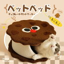 ペットベッド ベッド フリース 猫ベッド ドーム型 ねこ ハウス ペットハウス ペットテント 猫のベッド 暖かい 子犬 小型犬 ドーム型 キャット ベッド もこもこ 冬 ふかふか 滑りにくい 防寒 保温 室内用 半密閉式 セーフティ ネコベッド いぬ ねこ メモリーフォーム