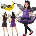 ハロウィン 衣装 子供 コウモリ 魔女 悪魔 コスプレ ハロウィン仮装 女の子 コスチューム 魔法 巫女 コウモリ コスプレ ハロウィーン 小魔女 3点セット ...