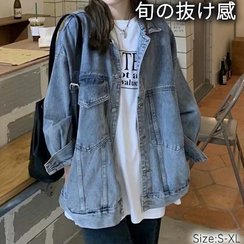 デニムジャケット レディース アウター ジャケット 大きめ デニムコート デニムジャケット カジュアル 春コート　可愛い 春 夏 秋 ジャケット アウター 春秋 カジュアル 通勤 通学 デート お出かけ シンプル 大人