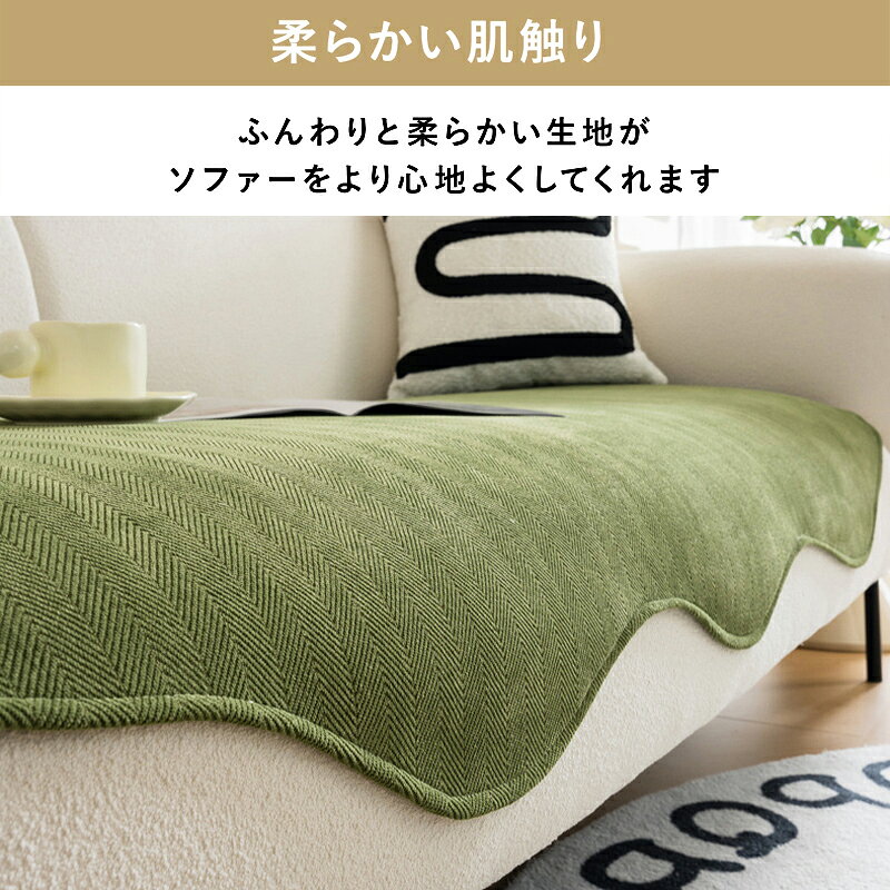 ソファカバー 洗える ソファカバー マルチカバー かける 2人掛け 2.5人掛け 3人掛け 3.5人掛け 160 180 210 ホットカーペット対応 暖かい 小さめ ふわふわ キルトラグ ラグ 秋 冬 フランネル 長方形 全5色 北欧 伸びる かわいい 簡単 おしゃれ 無地 [2]