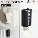 ティッシュケース ペーパータオルケース マグネット ペーパータオルホルダー キッチンペーパーホルダー ケース ティッシュ ペーパー 収納 片手 壁付け 壁掛け 北欧 シンプル おしゃれ ホワイト/ブラック キッチン収納 壁面収納 ペーパータオル ティッシュケース|詳細画像