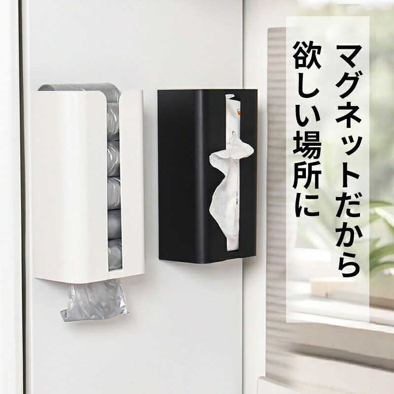 ティッシュケース ペーパータオルケース マグネット ペーパータオルホルダー キッチンペーパーホルダー ケース ティッシュ ペーパー 収納 片手 壁付け 壁掛け 北欧 シンプル おしゃれ ホワイト/ブラック キッチン収納 壁面収納 ペーパータオル ティッシュケース [2]
