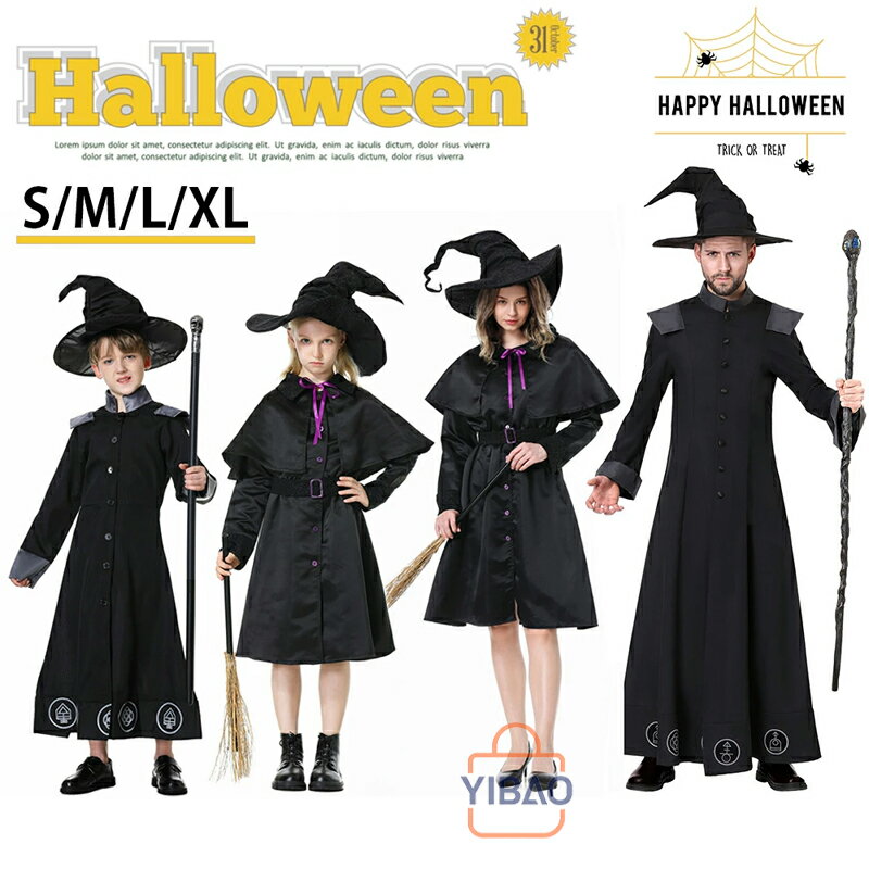 Rakuten - ハロウィン 衣装 子供 ハロウィン コスプレ 大人 子供 仮装 女の子 Halloween 演出服 魔女 大魔法使い ハロウィン 仮装 可愛い 男の子 女の子 ハロウィン衣装 エルフ ハロウィン衣装 子供 エルフ 魔女 悪魔 魔法使い