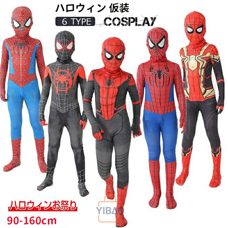 【SNS話題沸騰】 コスチューム 子供 男の子向き ボーイズ リアル 仮装 戦闘服 全身タイツ キッズ ベリー お揃い ハロウィン イベント パーティー 衣装 親子 お揃い なり切り 赤 レッド 黒 ブラック 90cm~160cm