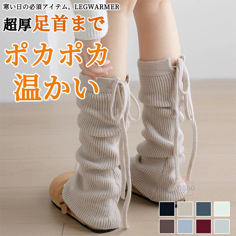 レッグウォーマー おしゃれレディース ロング フットサプリ 防寒 温活 トレンカ じんわり おやすみ ふくらはぎ 足首 レッグウェアー 冷え対策 かわいい ゆったり サポーター 足元 あったか グッズ レッグウォーマー じんわり 温活 レディース おやすみ