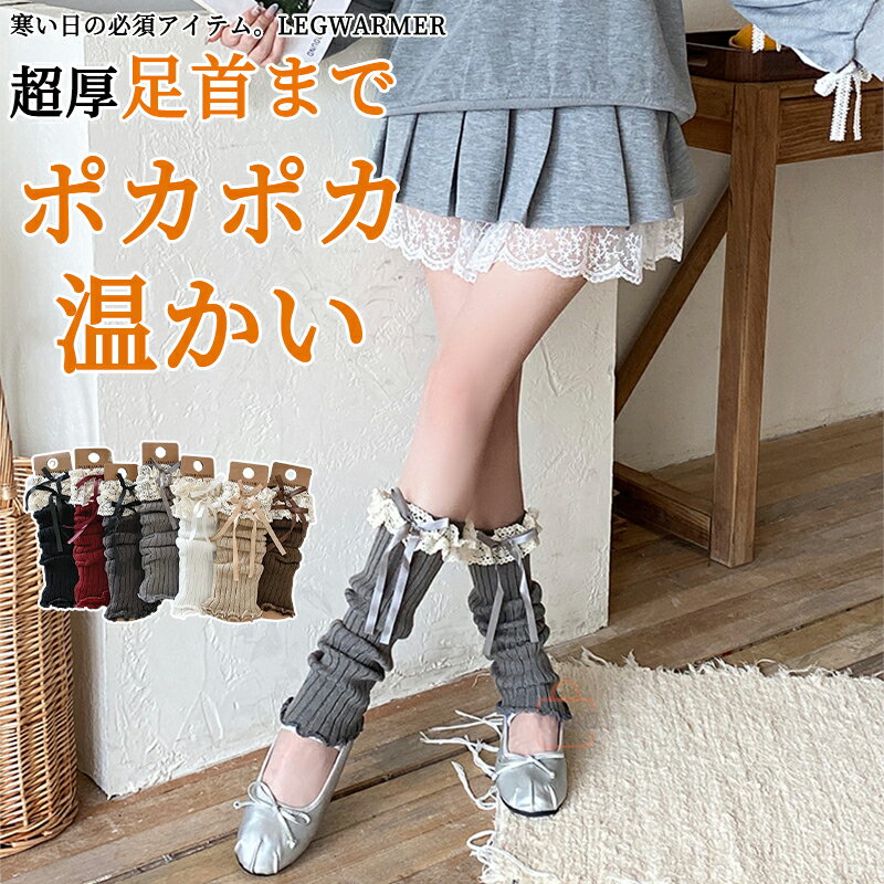 レッグウォーマー おしゃれレディース ロング フットサプリ 防寒 温活 トレンカ じんわり おやすみ ふくらはぎ 足首 レッグウェアー 冷え対策 かわいい ゆったり サポーター 足元 あったか グッズ レッグウォーマー じんわり 温活 レディース おやすみ