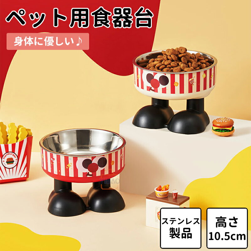 猫 食器 フードボウル 犬 えさ 皿 吐