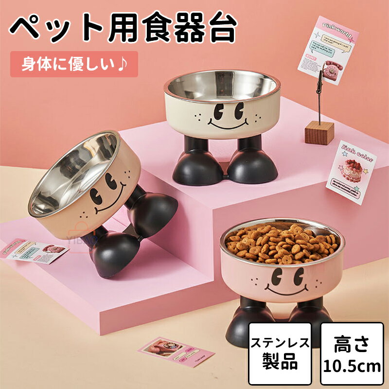 猫 食器 フードボウル 犬 えさ 皿 吐