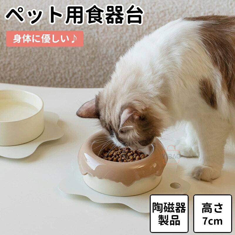 猫 食器 フードボウル 犬 えさ 皿 吐