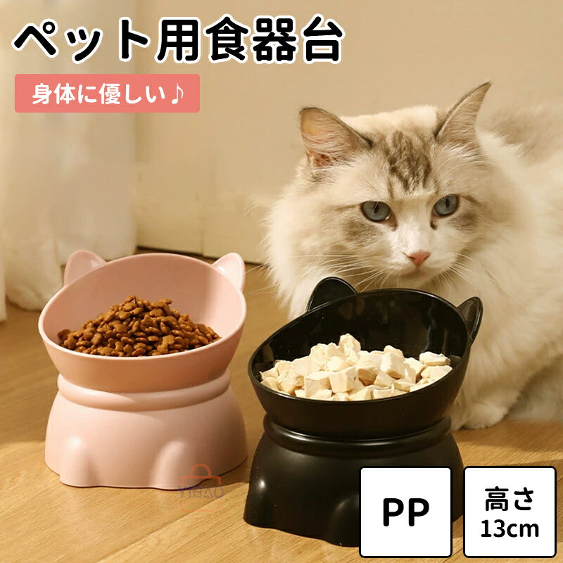猫 食器 フードボウル 犬 えさ 皿 吐