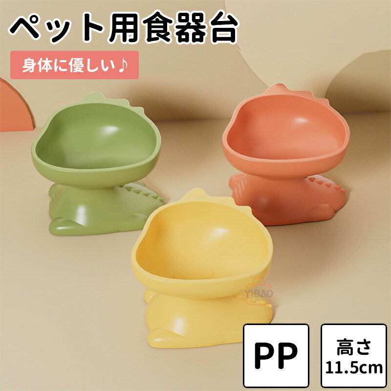 猫 食器 フードボウル 犬 えさ 皿 吐