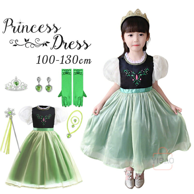 【8点フルセット】 戴冠式 ドレス 子供 キッズ 高品質 プリンセス 衣装 コスチューム ハロウィン Dハロ..