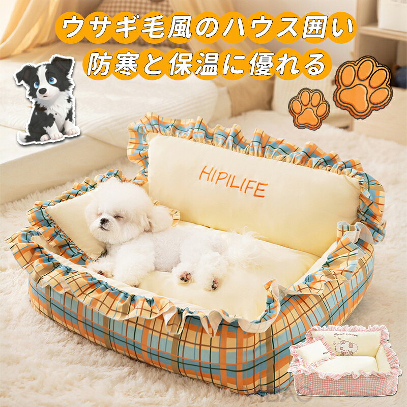 カラー ・ピンク ・ブルー 生産国 中国 特徴 ●シンプルなデザインなのでどんな部屋にも馴染みやすいです♪ ●季節に合わせて使い方が変えられますので、一年中愛用できます。 ●ワンちゃんだけじゃなく、猫ちゃんも気持ちよく休んだり、寝たりすることができます。 ●クッションだけじゃない！ベッドとソファーにも ●洗濯機で洗濯可能（※洗濯ネット使用推奨） 適応犬/猫種類 【超小型犬】 トイ・プードル、ポメラニアン、マルチーズ、パピヨン、ヨークシャー・テリア、プリュッセル・グリフォン、チワワ... 【小型犬】 柴犬、パグ、シー・ズー、ビション・フリーゼ、ジャック・ラッセル・テリア、ミニチュア・シュナウザー、ペキニーズ... 【中型犬】 フレンチブルドッグ、柴犬、ウェルシュコーギーペンブローク、ボストンテリア、ボーダーコリー、ビーグル 、アメリカンコッカースパニエル... 【猫】 シンガプーラ、マンチカン、ミヌエット、ラムキン、ドウェルフ、スクークム、トンキニーズ、ハバナブラウン、ペルシャ、ラパーマ、コラット、アビシニアン、キンカロー、バンビーノ、スキフトイボブテイル... ◆【品質保証サービス】 弊店はお客様に安心なサービスを提供しております。 開封後の商品や、ご洗濯後の商品など、製品の品質の問題であれば、ご利用いただいてからのご変更や交換も対応しておりますので、ご安心ください。 ◆【注意事項】 ※製品更新により、予告なしで同じ商品がデザイン、色若干変わる場合がございますので、予めご了承下さい。 ※撮影の為、画質等の関係上、色などが実際の商品と若干違ってしまうこともあるかもしれませんがご理解のほどご購入ください。予めご了承ください。 ※更新のタイミングによっては実在庫に相違が出る場合がございます。 ※万が一商品に不具合がある場合は、無償交換・返金は可能です。マイナス評価する前にご遠慮なく当店と連絡してください。