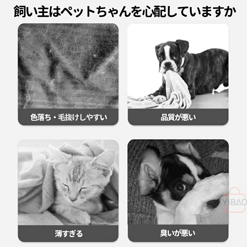 ペット用毛布 犬 猫 冬用ブランケット 寒さ対策 ペット用品 グッズ暖かい お昼寝 ...