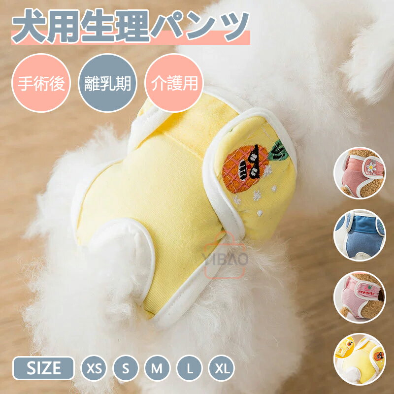 犬用マナーパンツ 生理パンツ 繋ぎパンツ サニタリーパンツ 犬用マナーパンツ おむつカバー サスペンダ..