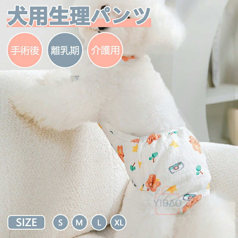 犬用マナーパンツ 生理パンツ 繋ぎパンツ サニタリーパンツ 犬用マナーパンツ おむつカバー サスペンダ..