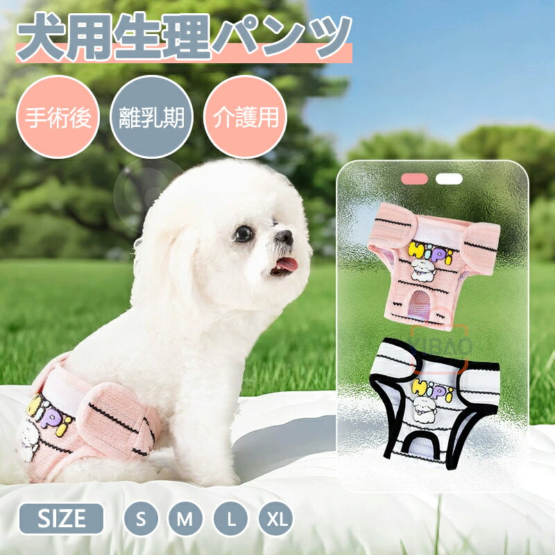 犬用マナーパンツ 生理パンツ 繋ぎパンツ サニタリーパンツ 犬用マナーパンツ おむつカバー サスペンダ..