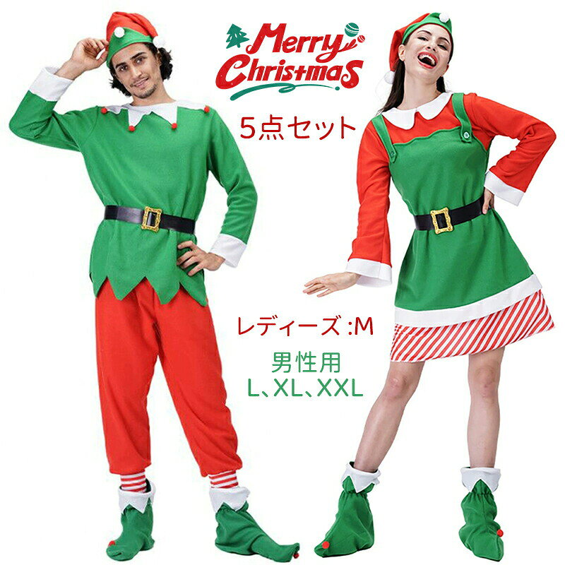 Rakuten - サンタコスプレ メンズ カップル 男性 グリーン サンタクロース サンタセット メンズクリスマス コスチュームcosplay 忘年会 大人用 クリスマス衣装 クリスマス コスプレ コスプレ衣装