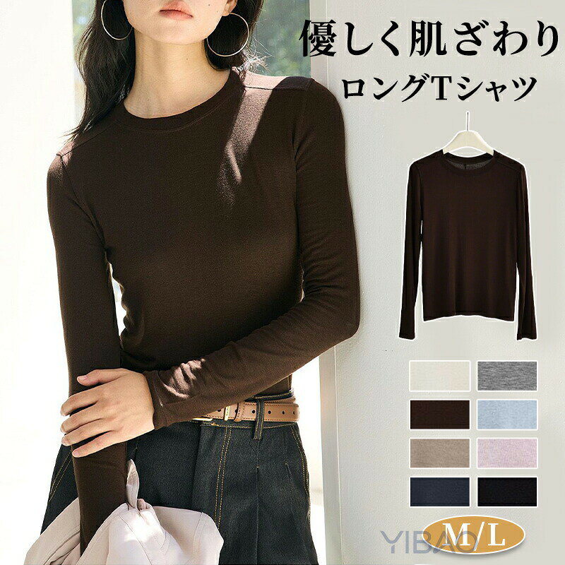 Rakuten - Tシャツ秋 ロンT 丸首 インナー トップス レディース レイヤード 長袖 秋冬新作 部屋着 シンプル 重ね着 おしゃれ トレンド カジュアル 着心地がいい スポーツ イベントまとめ買い 無地 クルーネック 体型カバー シャツ おしゃれ おすすめ
