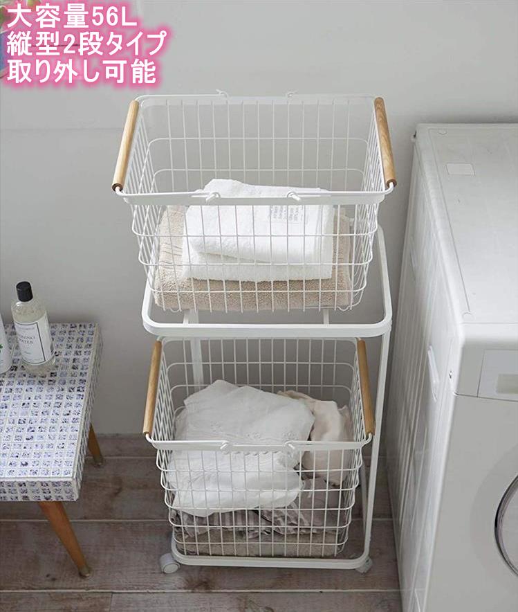ランドリーバスケット キャスター付き 2段 おしゃれ 収納ラック 洗濯かご ランドリー収納 洗濯物入れ バスケット スチール 大容量 持ち手付き ワゴン 脱衣かご 洗面所 シンプル 新生活 収納用品