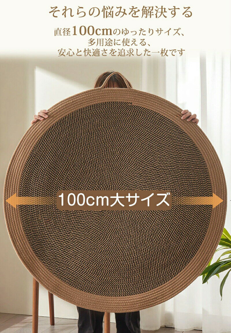 猫用 ペットベッド 天然素材風 爪とぎマット 円形ラグ 爪磨き ストレス解消 ねこ ...