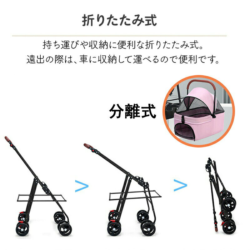 ペットカート 軽快走行 4輪ペットカート 対面式 耐荷重12kg 多頭 分離式 折りたた...