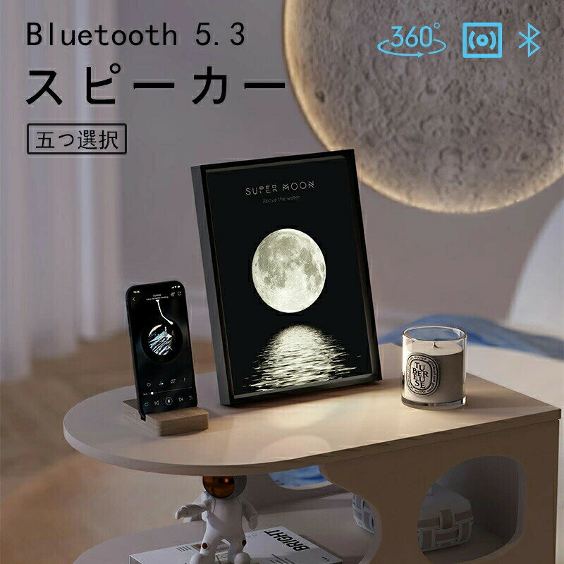 スピーカー USB Bluetooth5.3 ブルートゥース スピーカー おしゃれ USB電源 有線 ケーブル インテリア ..