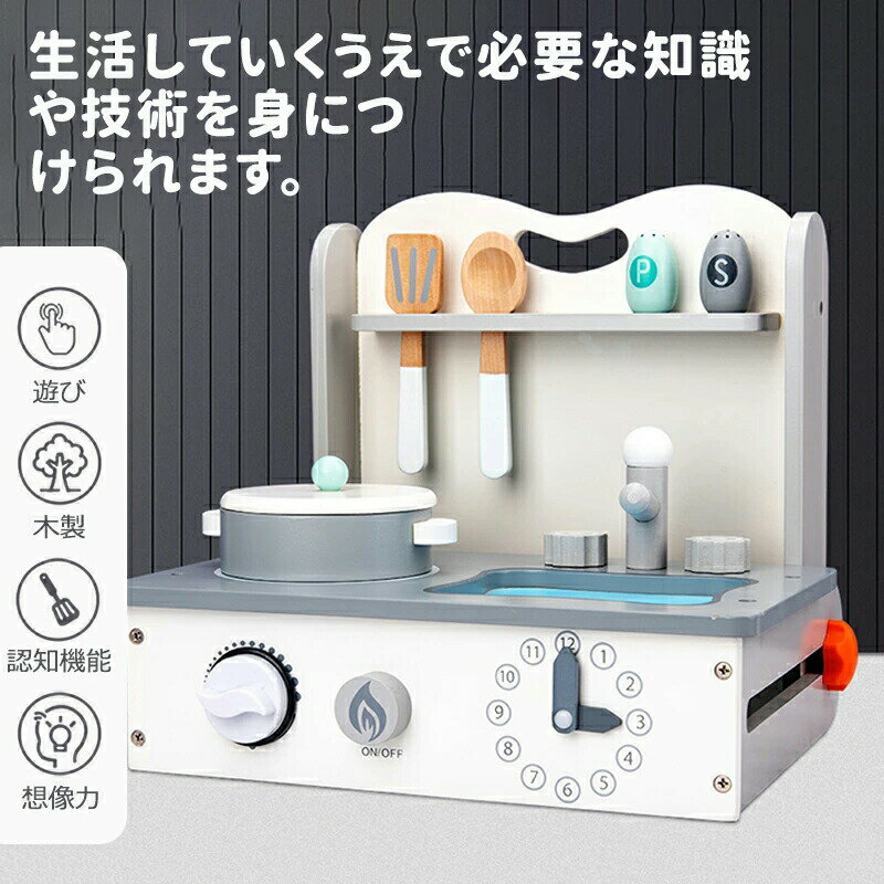 おままごとキッチン 卓上 木製 ミニキッチン 7点セット おままごと ままごとセット おままごとセット ごっこ遊びトイ おもちゃ 家事 お鍋 フライパン 食器 調味料 コンパクト 知育玩具 誕生日プレゼント 入園祝い 幼児 3歳 4歳 5歳 6歳 2