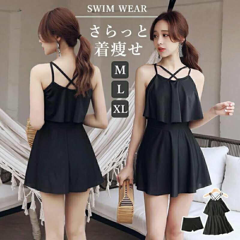 即日発送 水着 ワンピース レディース 体型カバー 水着 ママ水着 オフショルダー ぽっちゃり オトナ女子 フリル フレアスカート お洒落 ショートパンツ内蔵 お腹 お尻 太もも カバーアップ 露出控えめ プール ビーチ 温泉 旅行 水遊び 露出防止