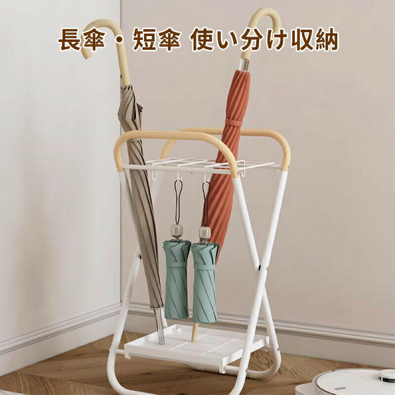 傘立て スリム 北欧 傘たて かさたて カサ立て コンパクト アンブレラハンガー ア...