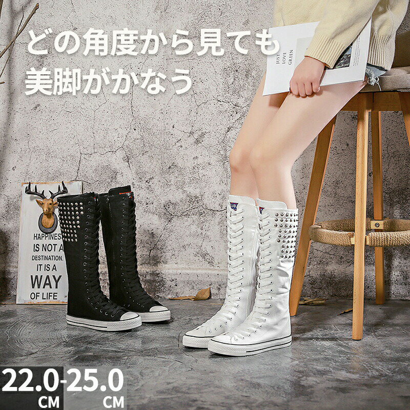 Rakuten - キャンバス ロング丈 スニーカー レディース ファスナー付き 履きやすい 厚底 編み上げ 歩きやすい シューズ 通学 通勤 美脚 カジュアル 大きいサイズ ダンス衣装 ダンス キャンバス ハイカット おしゃれ カジュアル ジッパー 履きやすい 靴