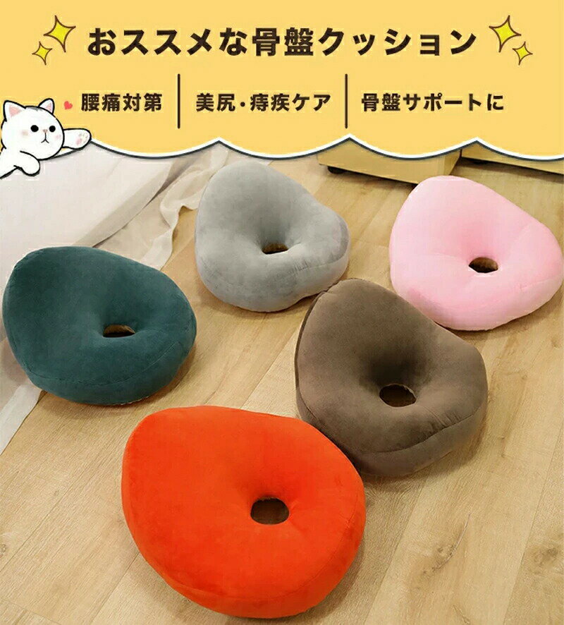 クッション 穴あき 座布団 円座 抱きしめまくら ソファークッション おしゃれ 丸型...