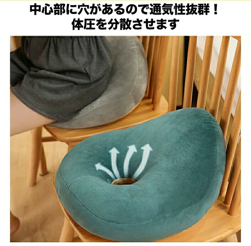 クッション 穴あき 座布団 円座 抱きしめまくら ソファークッション おしゃれ 丸型...